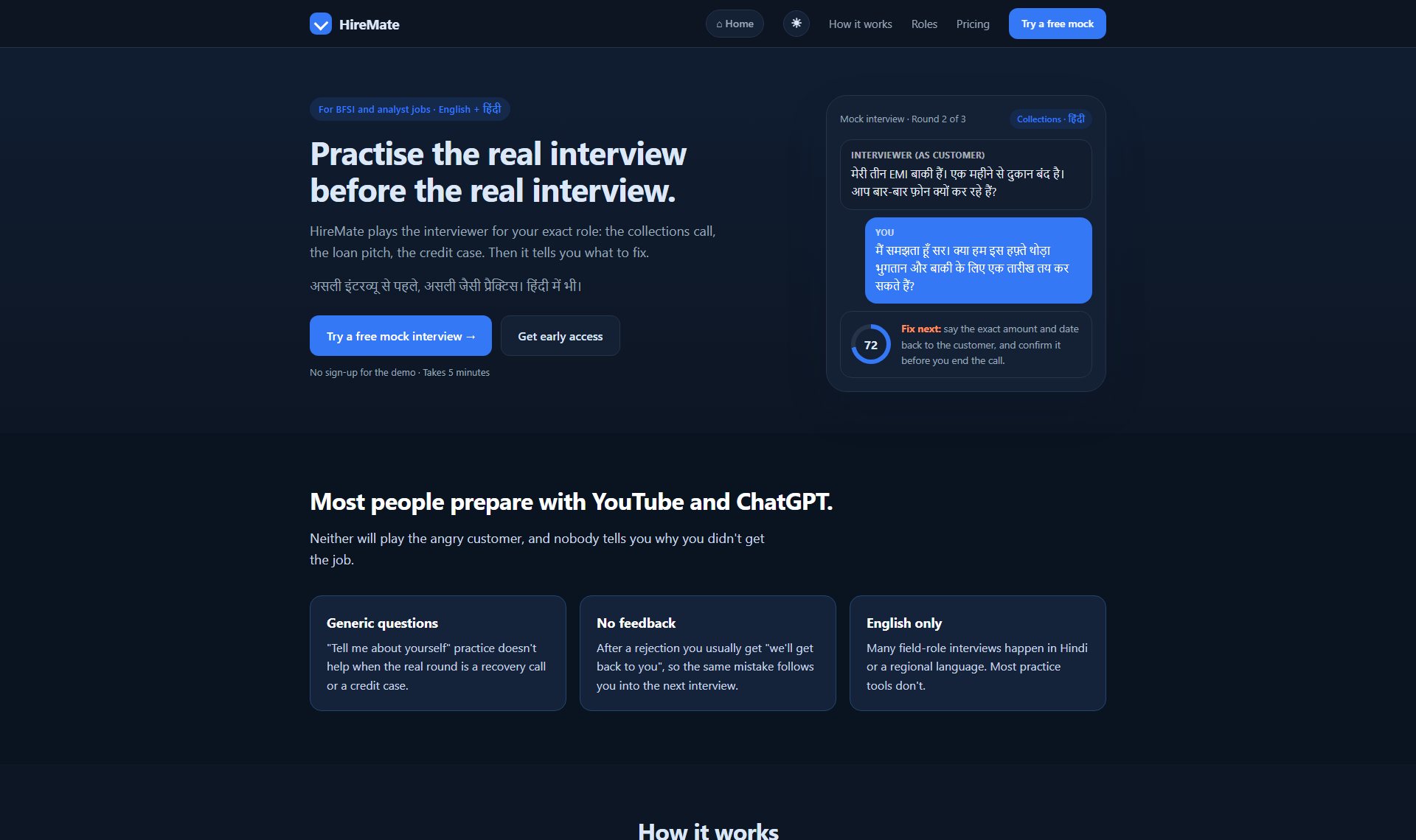 HireMate prototype for role-specific banking interview practice