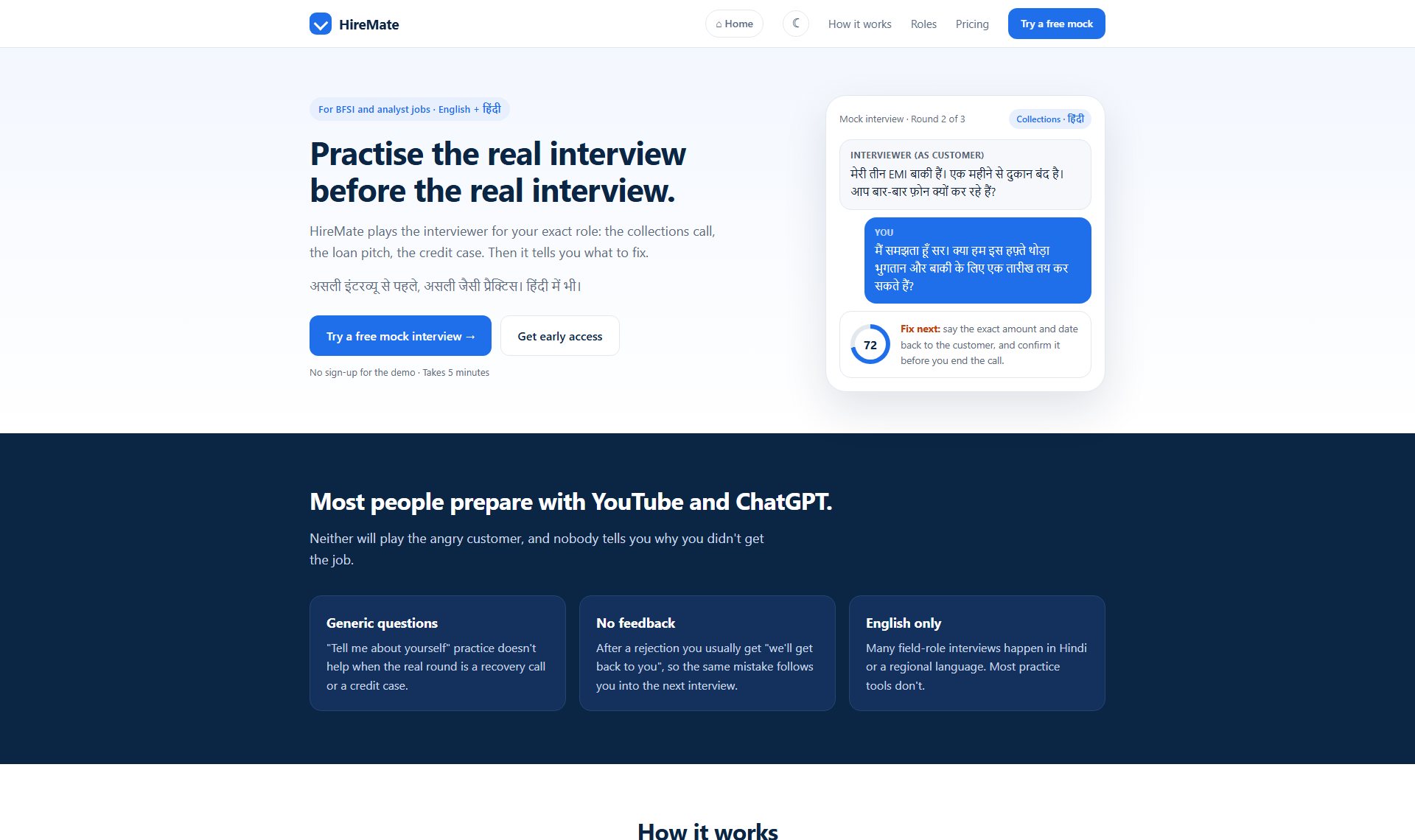 HireMate prototype for role-specific banking interview practice